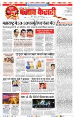 Noida - Punjab Kesari