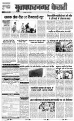 Meerut - Punjab Kesari