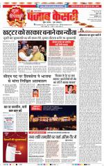 Lucknow - Punjab Kesari