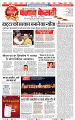 Bihar and Jharkhand - Punjab Kesari