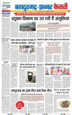 Bahadurgarh - Punjab Kesari