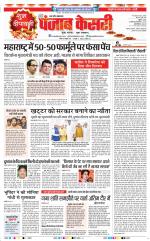 Agra - Punjab Kesari