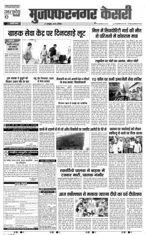 27-10-2019 Punjab Kesari Muzzafar Nagar