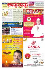 Kannadamma Daily Hubli