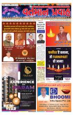 VARTMAN PRAVAH Daily