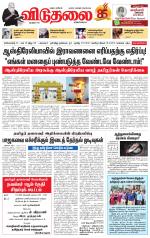 விடுதலை - viduthalai