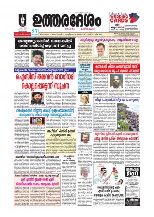 UTHARADESAM 