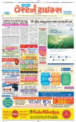 Gandhinagar Guj. - Discontinued