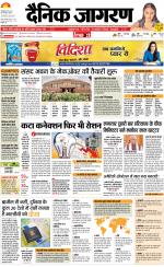 Varanasi Hindi ePaper, Varanasi Hindi Newspaper - InextLive