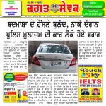 Jagat Sewak Digital Edition