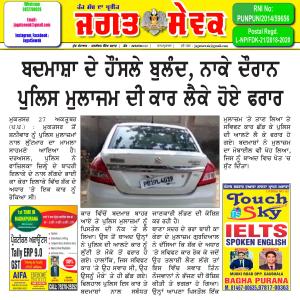 Jagat Sewak 27 October, 2019