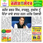 Jagat Sewak Digital Edition