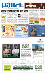 अहमदनगर आवृत्ती