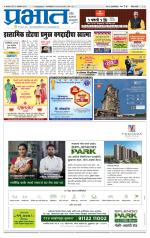 पुणे जिल्हा आवृत्ती