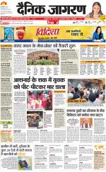 Prayagraj Hindi ePaper, Allahabad Hindi Newspaper - InextLive