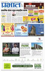 पुणे शहर आवृत्ती