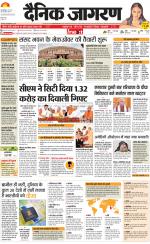 Gorakhpur Hindi ePaper, Gorakhpur Hindi Newspaper - InextLive