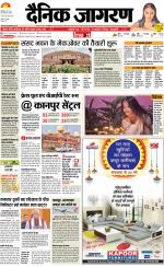 Kanpur Hindi ePaper, Kanpur Hindi Newspaper - InextLive