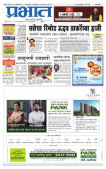 सातारा आवृत्ती