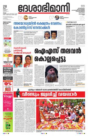 Alappuzha,28th October2019