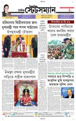 Dainik-Statesman