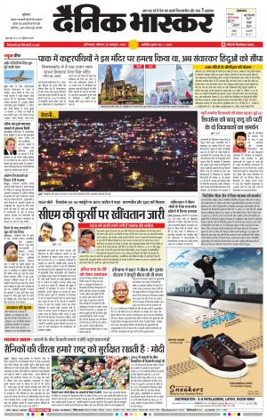 औरंगाबाद