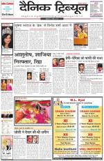 DT_07_March_2014_Karnal