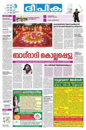 Deepika 28 October 2019