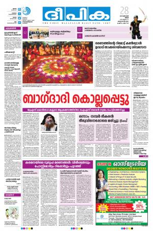 Deepika 28 October 2019