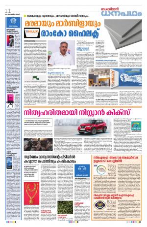 Dhanapadham, 28th October 2019