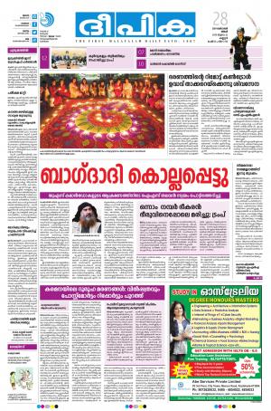 Deepika 28 October 2019