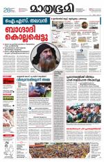 Kozhikode (includes Wayanad)