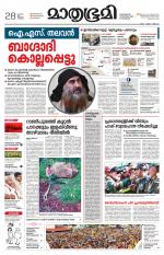 Kannur (includes Kasargod)