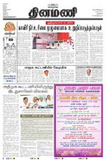 Dinamani - New Delhi