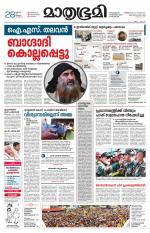 Kottayam (includes Pathanamthitta & Idukki)