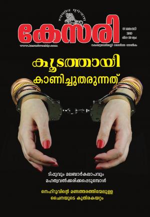 Kesari Weekly -01 November 2019