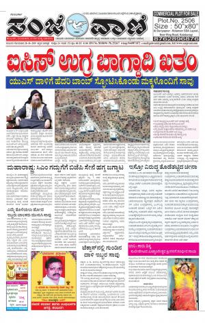28.10.2019 vijayapura news
