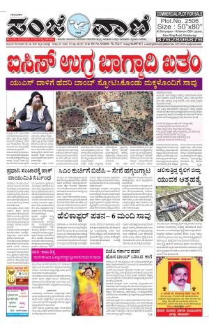 28.10.2019 kalaburgi news