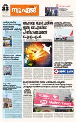 NewAge Business Daily