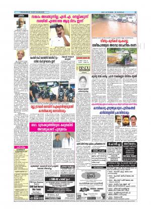 UTHARADESAM 
