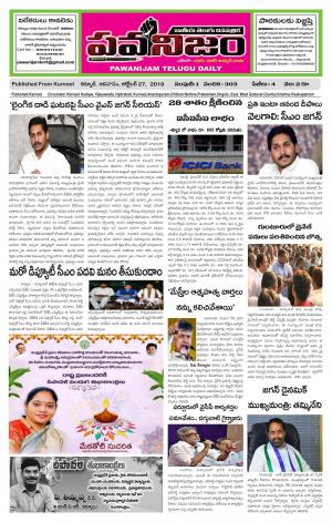 PAWANIJAM MAIN 27 OCT 2019