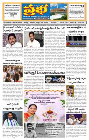 KURNOOL PRABHA MAIN 27 OCT 2019