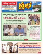 Kurnool Prabha Dist