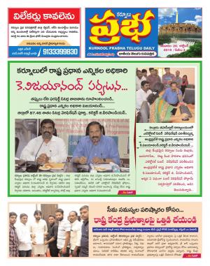 KURNOOL PRABHA DIST 26 OCT 2019