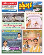 Kurnool Prabha Dist