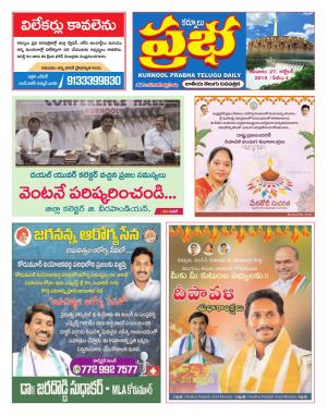 KURNOOL PRABHA DIST 27 OCT 2019
