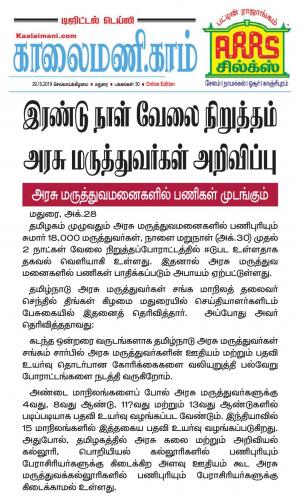 Kaalaimani Oct 29, 2019