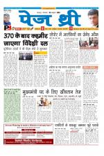 Page Three Newspaper