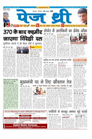 Page Three 29 October 2019