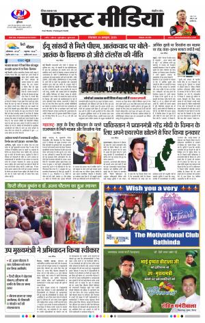 Daily Fast Media 29/10/2019